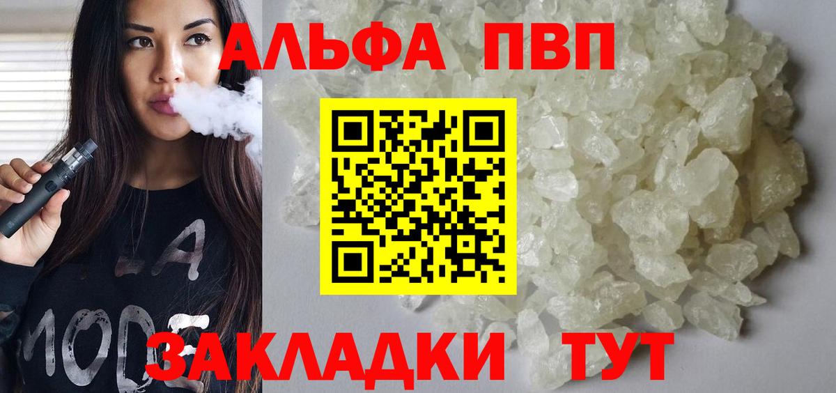 Alfa_PVP  Alpha PVP СК  Шахты  Вход с VPN  Alfa_PVP крисы CK  Альфа ПВП СК 