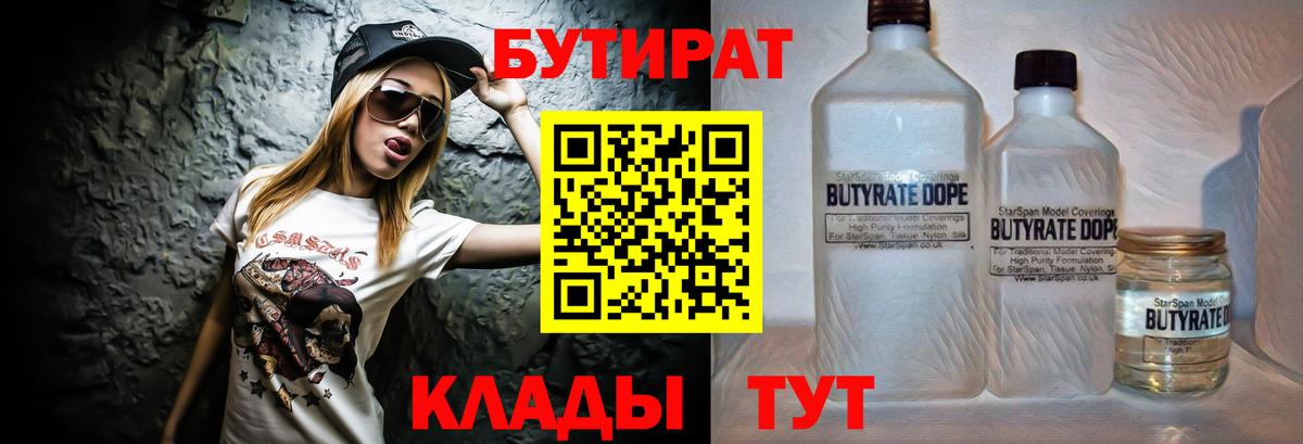 Бутират  Вход с VPN  Шахты  Бутират буратино 