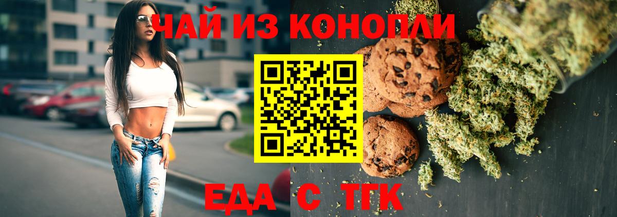Cannafood марихуана Шахты