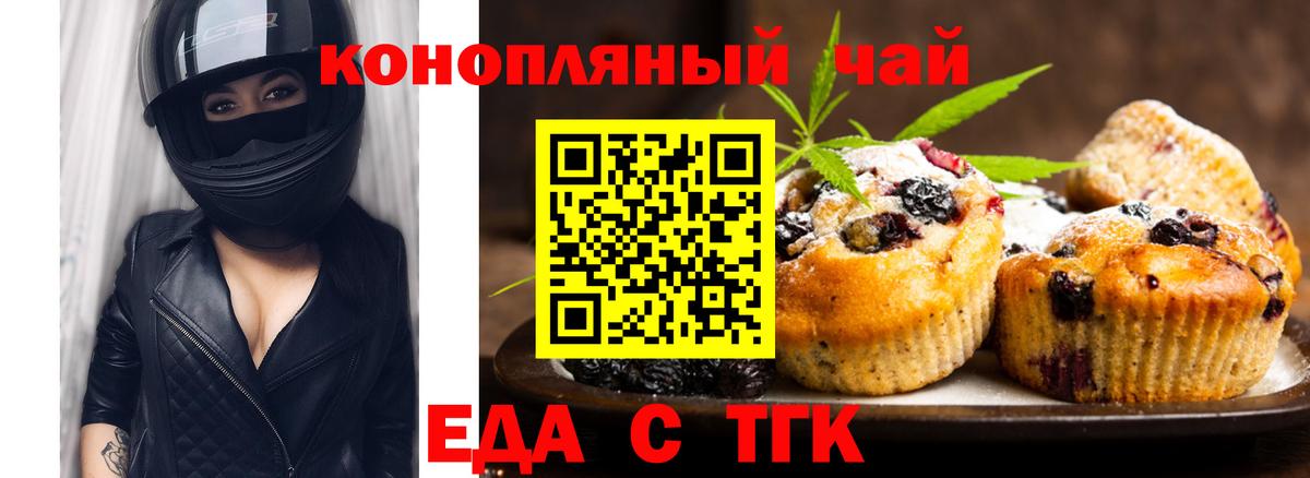 Шахты  Cannafood конопля  Вход с VPN 