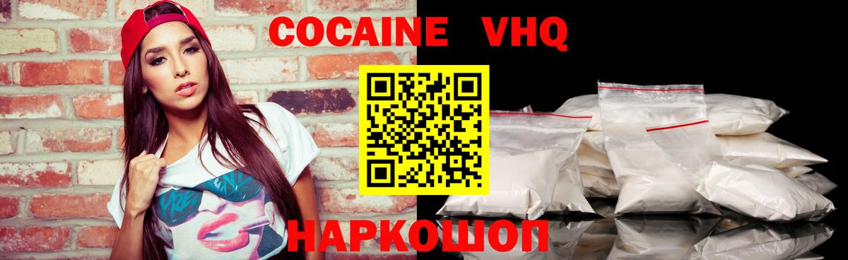 Cocaine Боливия  Вход с VPN  КОКАИН 99%  Шахты 