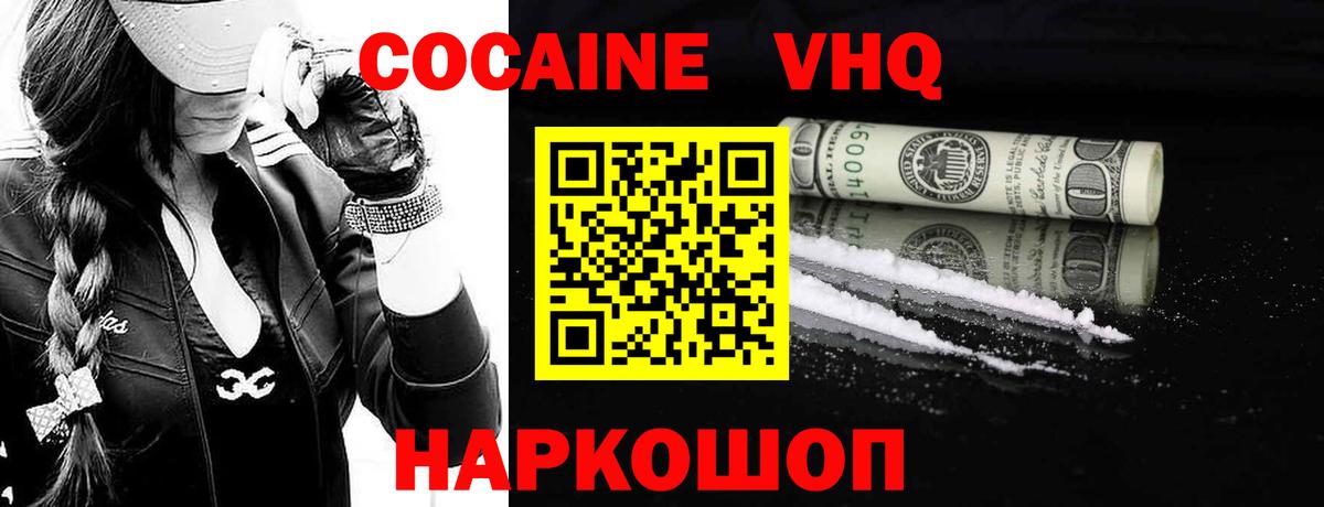 Кокаин 99% Шахты