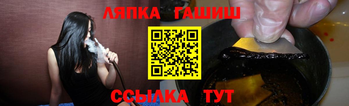ГАШИШ Premium Шахты