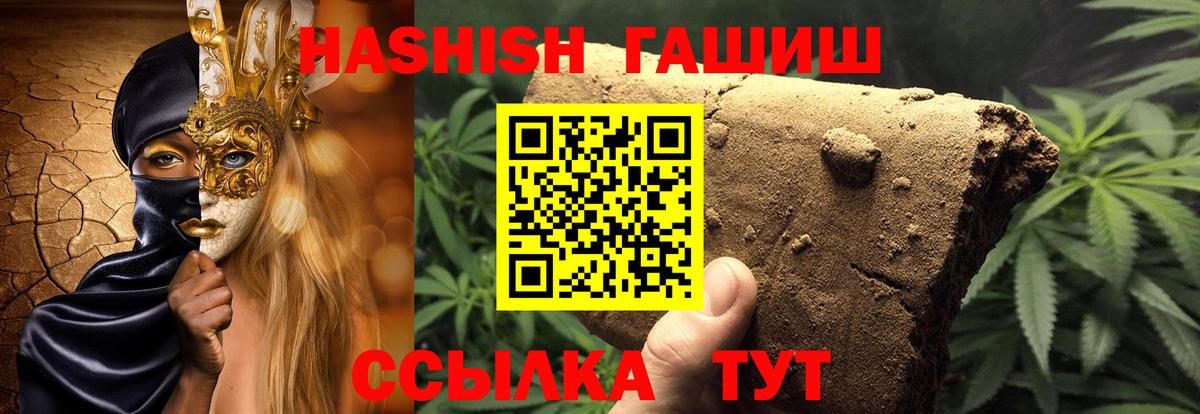 ГАШИШ  Вход с VPN  Шахты  ГАШИШ хэш  ГАШИШ Premium 