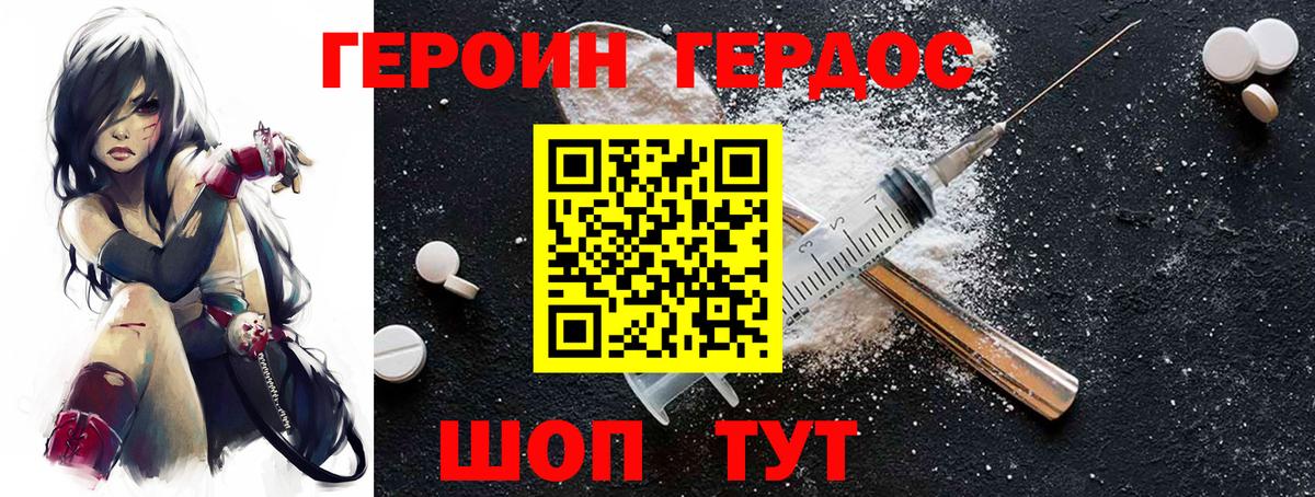 Героин  Героин гречка  Вход с VPN  Шахты 