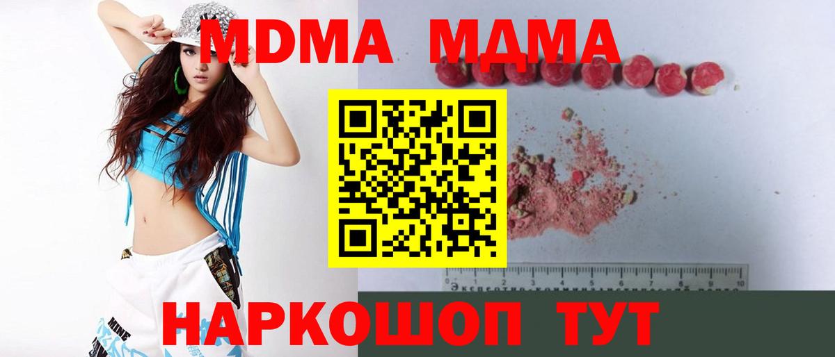 MDMA crystal  МДМА кристаллы  Шахты  MDMA  Вход с VPN 