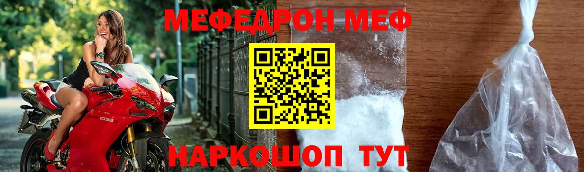 Шахты  МЯУ-МЯУ мука  Вход с VPN  МЕФ 4 MMC 