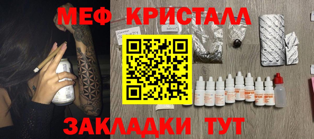 Меф мука Шахты