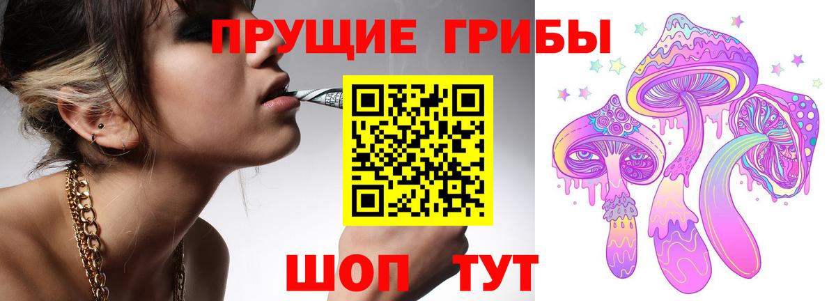 Галлюциногенные грибы мухоморы  Вход с VPN  Шахты 